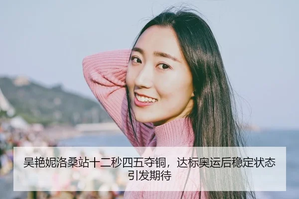 wu-yan-ni-luo-sang-zhan-shi-er-miao-si-wu-duo-tong-da-biao-ao-yun-hou-wen-ding-zhuang-tai-yin-fa-qi-dai-2-597.jpg